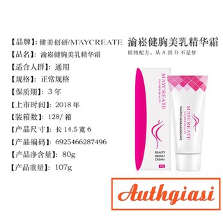 Kem nở ngực săn chắc ngực Maycreate 80g