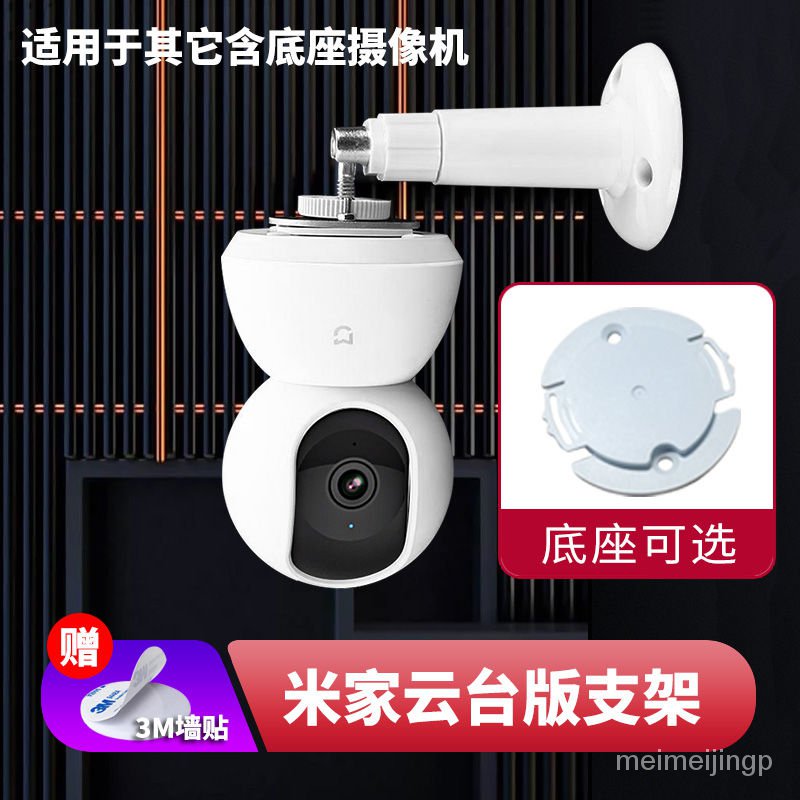 Đế Gắn Tường Cố Định Camera Hành Trình Xiaomi