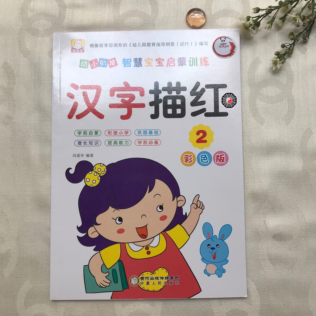 Vở Luyện Viết Tiếng Trung Phiên Bản Sắc Màu Siêu Đẹp