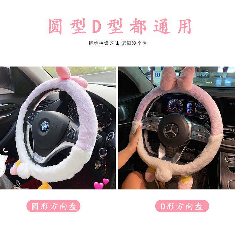 38cm Steering Wheel Cover Four Seasons Universal South Korea Cute Non-Slip Sweat-Absorbent Women's Car Plush Grip Cover for Winter zg7u
