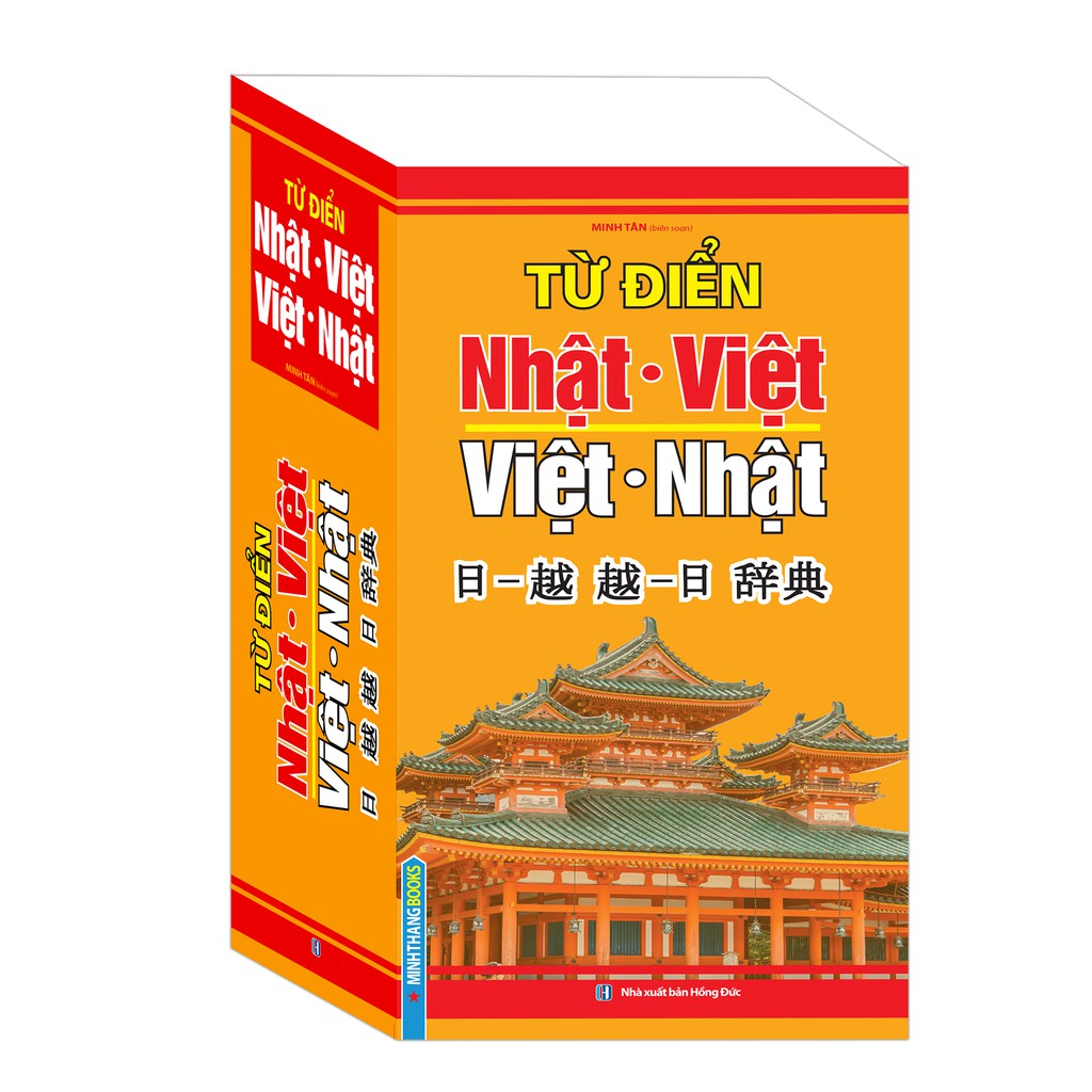 Sách - Từ điển Nhật Việt - Việt Nhật (tái bản 2019)