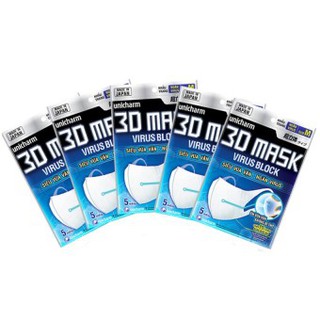Bộ 5 gói khẩu trang ngăn virút Unicharm 3D Mask Virus Block Gói 5 cái