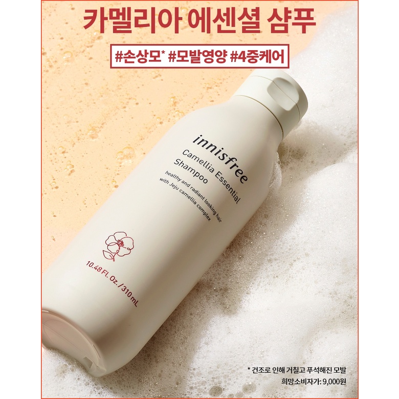 (Hàng Mới Về) Dầu Gội Innisfree Chiết Xuất Hoa Trà 310 ml