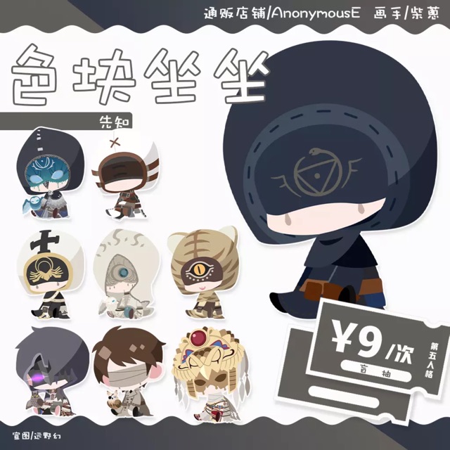 Móc khoá Identity V