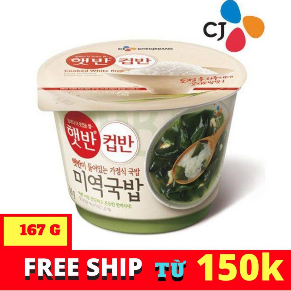 💥 ⚡ SẢN PHẨM CHÍNH HÃNG ( CANH CƠM RONG BIỂN ĂN LIỀN HỘP 167G -NHẬP KHẨU HÀN QUỐC