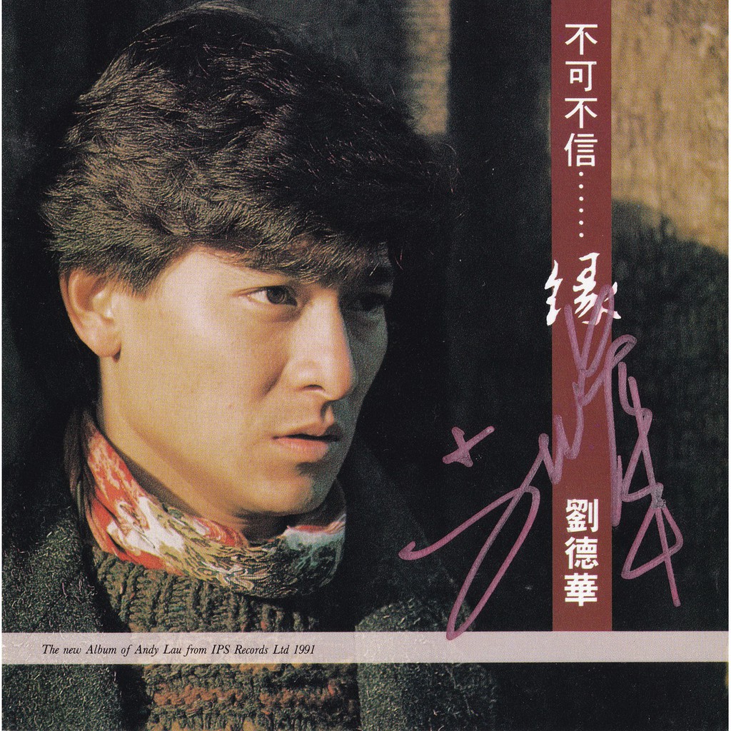 Chữ ký tay của Lưu Đức Hoa