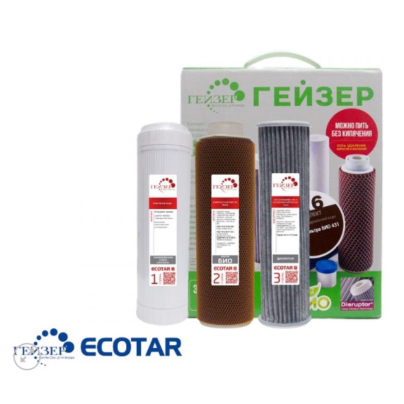 Bộ 3 lõi lọc nước nano Geyser Ecotar 8