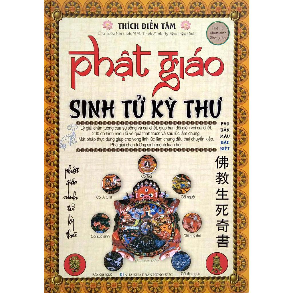 Sách Phật Giáo - Sinh Tử Kỳ Thư (2020)