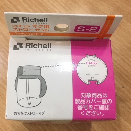 Ống hút thay thế bình tập uống Richell 200ml và 320ml S2