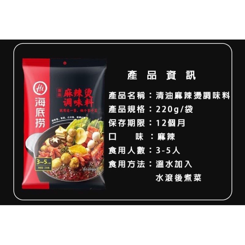 Sỉ cốt lẩu Haidilao chính hãng | BigBuy360 - bigbuy360.vn