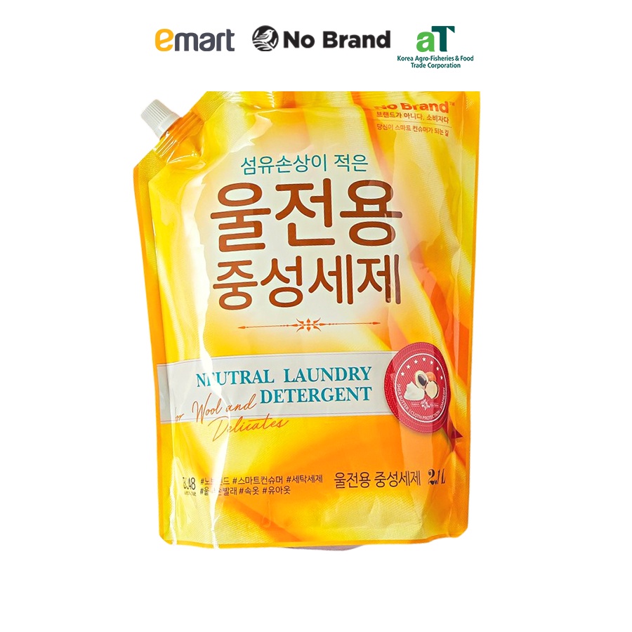 Nước Giặt Quần Áo Dạng Túi Dành Cho Da Nhạy Cảm, Vải Len No Brand 2.1L - Emart VN