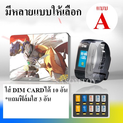 Hộp đựng thẻ mờ có thể chứa 10 miếng đi kèm với 3 bộ phim trong suốt cho vòng tay Vital Digimon VB D