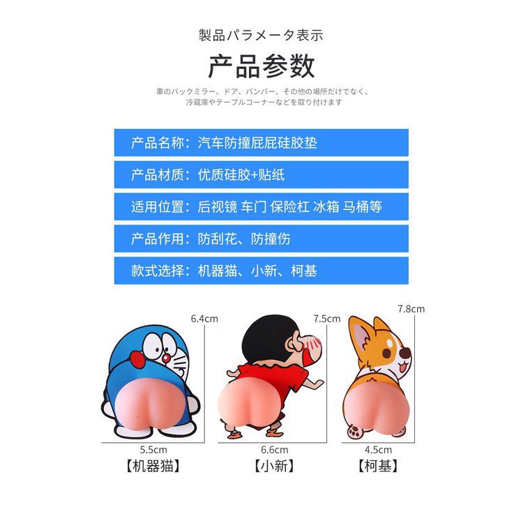 Bộ 2 Miếng Dán Trang Trí Cửa Xe Hơi Chống Va Chạm Hình Hoạt Hình 3D Sáng Tạo