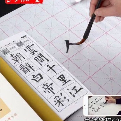 Bộ Tập Viết Thư Pháp Vĩnh Cửu  - Thư Pháp Vải Bay Màu Luyện Viết Chữ Hán