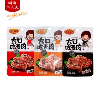 (Ship hỏa tốc) Gói thịt nướng BBQ Tứ Xuyên