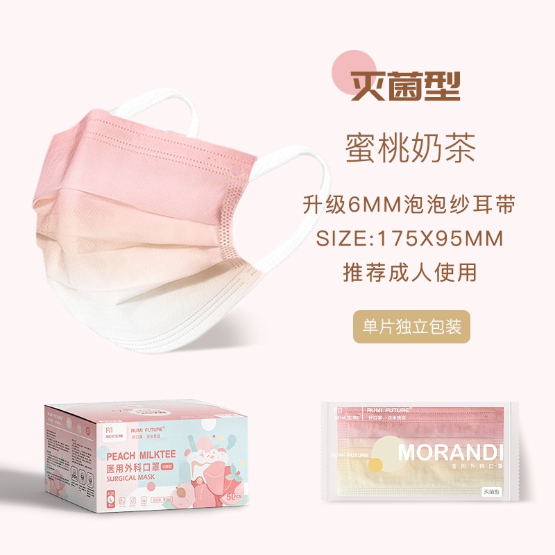 Set 50 Khẩu Trang Y Tế Màu Sắc Cầu Vồng Tuyến Tính Morandi