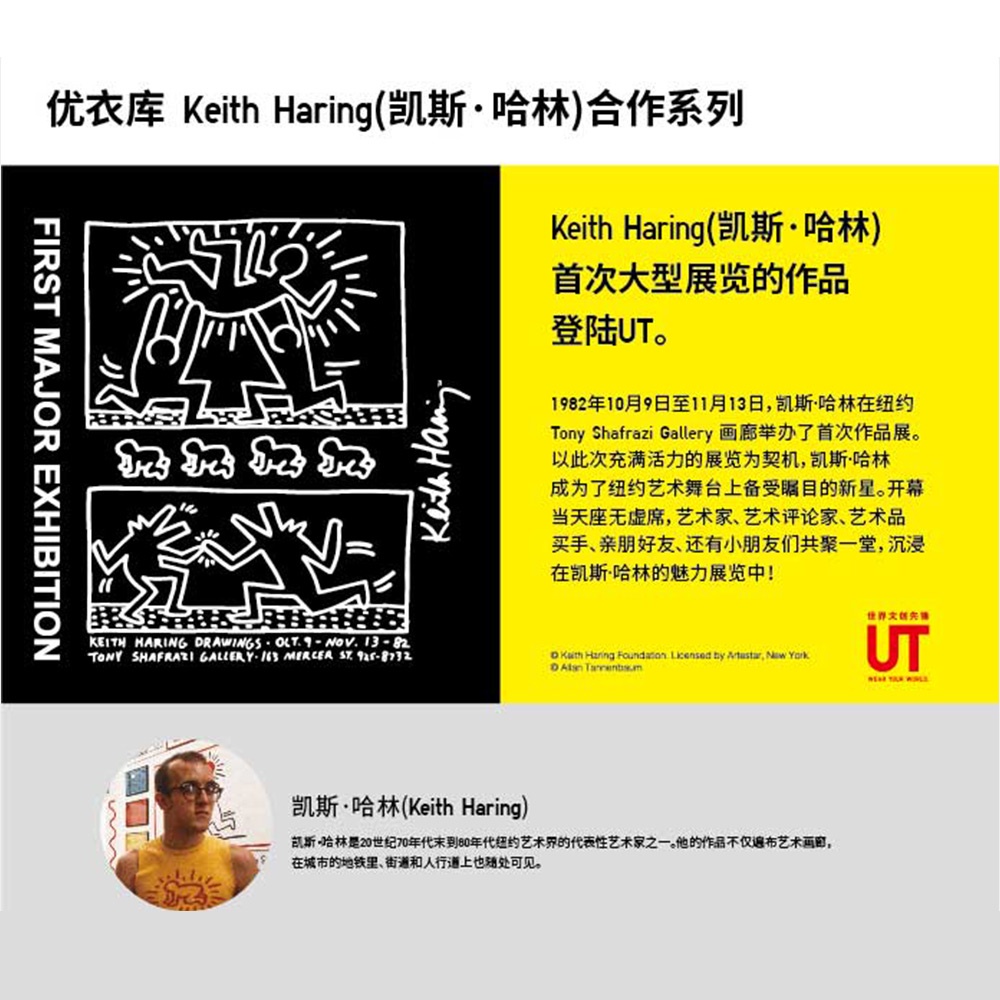 Áo thun Uniqlo 446363 tay ngắn in hình Keith Haring