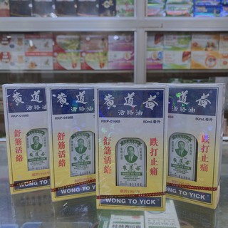 Dầu nóng Wood Lock Hong Kong - dầu nóng xoa bóp Wood to Yick