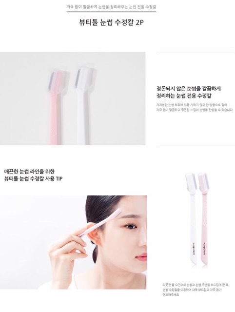 Dao Cạo Lông Mày Innisfree Eyebrow Razor Gồm có 2 dao tone màu trắng và hồn