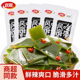 RONG BIỂN XÀO CAY