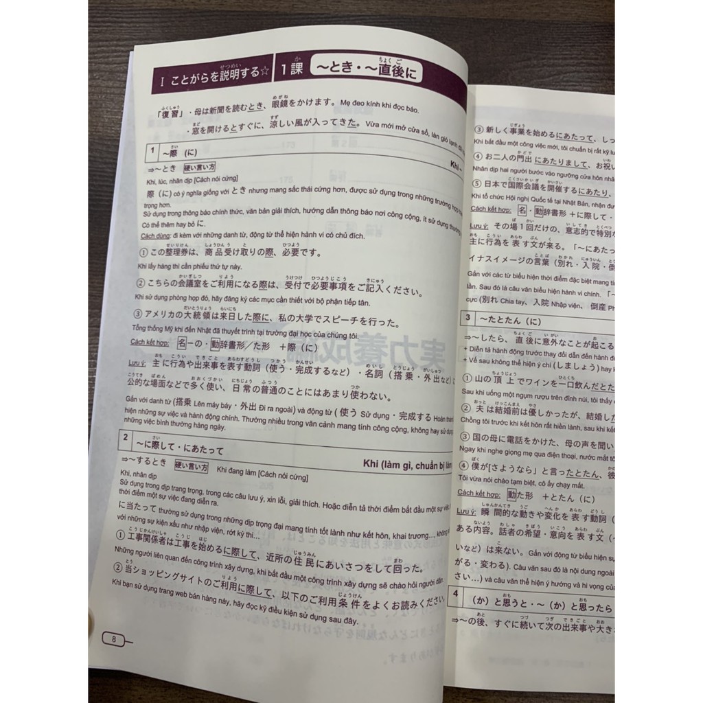 Sách Luyện Thi Nhật Ngữ N2 Shinkanzen Masuta Ngữ Pháp ( Bản Nhật Việt)