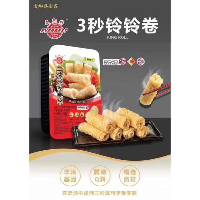 Hủ trúc cuộn Ring Roll dùng trụng lẩu - Hàng nhập khẩu Malaysia
