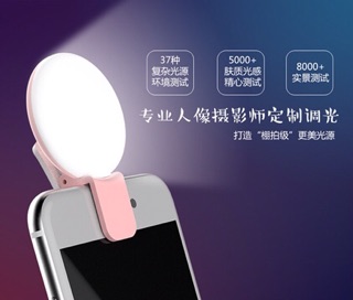 Đèn led hỗ trợ điện thoại selfie