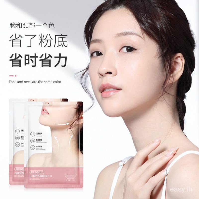 Mặt Nạ Cổ Tinh Chất Sữa Dê HUNMUI HUNMUI Chăm Sóc Da Cổ