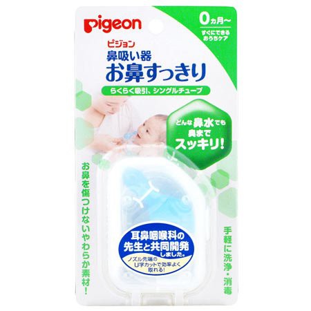 Dụng cụ hút mũi Pigeon(hàng nhật nội địa)
