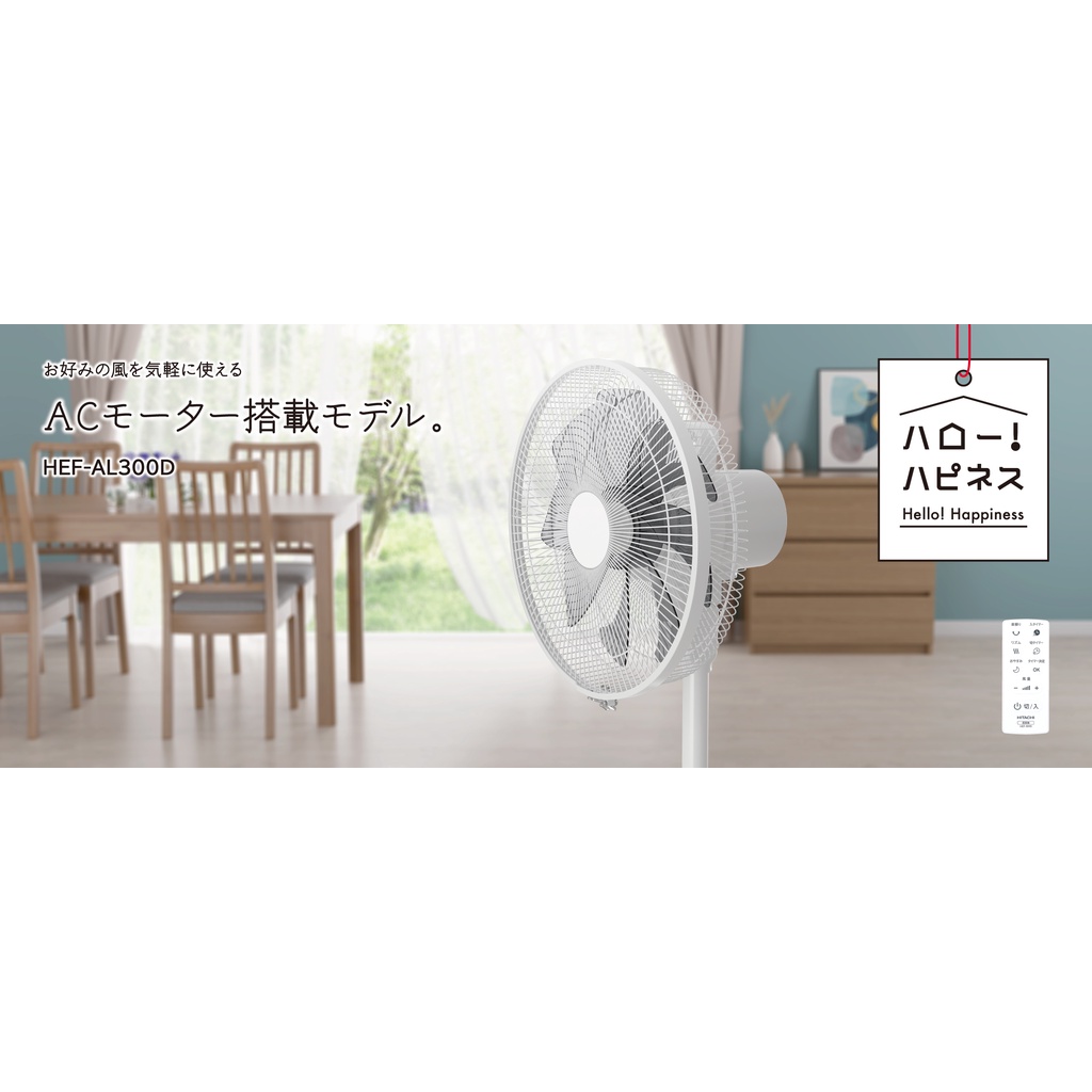 Quạt Hitachi HEF-DL300D/HEF-AL300D Hàng Nội Địa Nhật