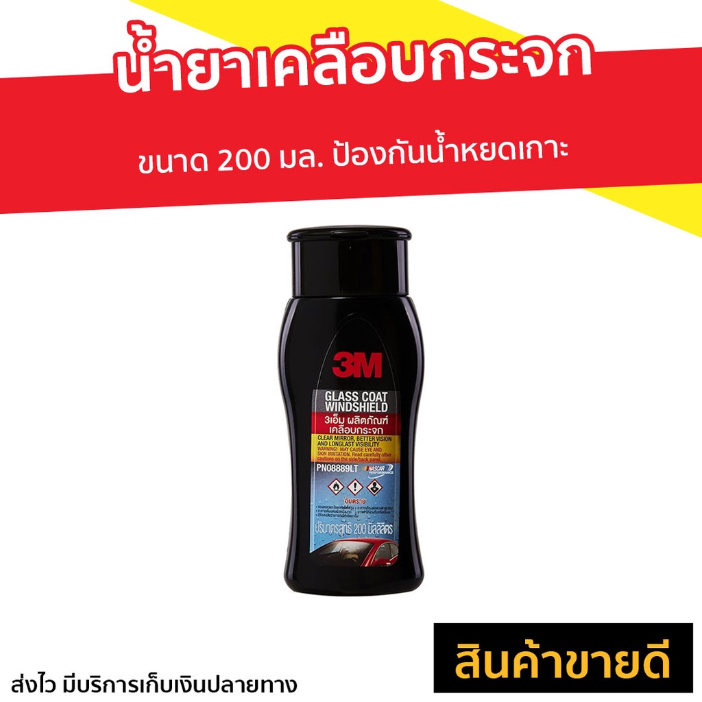 Dung dịch phủ kính 3M Size 200 Ml. Ngăn ngừa giọt nước PN08889LT-Car