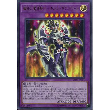 Lá bài thẻ bài Yugioh 20PP-JP001 - Gilti-Gearfried the Magical Steel Knight - Ultra Rare