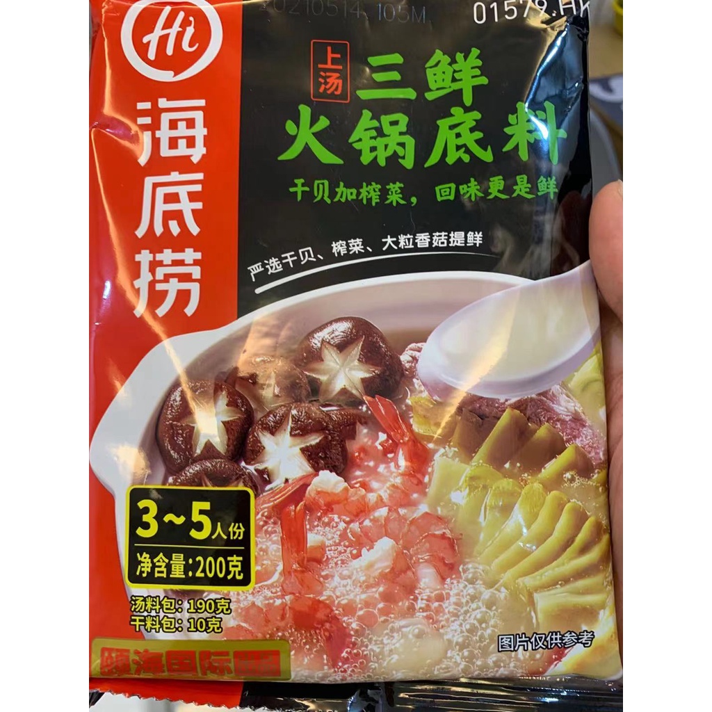 [ HÀNG CÓ SẴN ] NƯỚC LẨU HAIDILAO 5 VỊ [ MALA, CÀ CHUA, HẢI SẢN, NẤM, COLLAGEN] | BigBuy360 - bigbuy360.vn