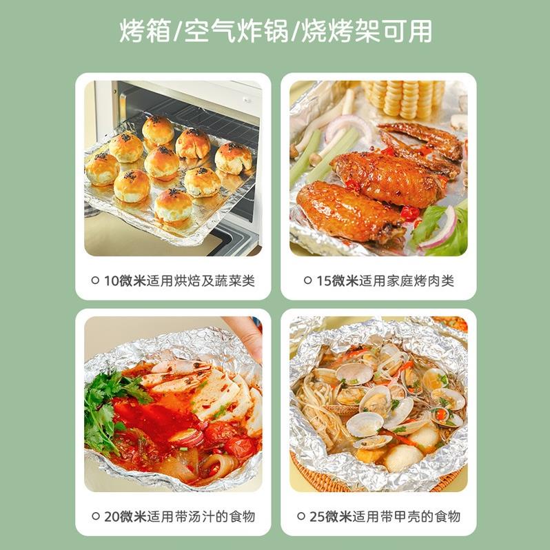 Cuộn giấy bạc nướng thực phẩm 10 mét KAULUS Dùng cho mọi loại bếp nướng điện, than, nồi chiên không dầu