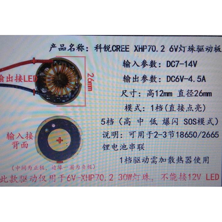DRIVER FOR CREE XHP70.2 DC6V