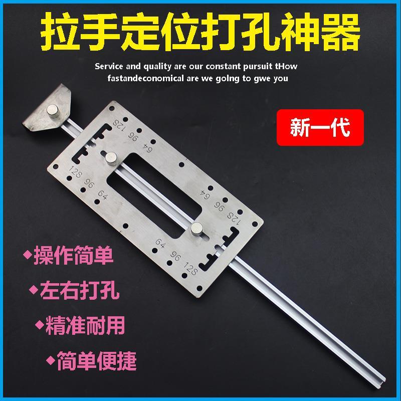 Dụng Cụ Định Vị Tay Nắm Cửa Tủ Quần Áo Bằng Thép Không Gỉ Đa Năng