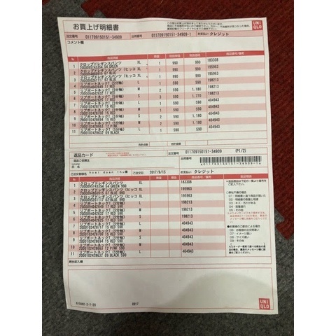 Quần lót/chip Tàng hình Uniqlo (không viền) chính hãng nội địa