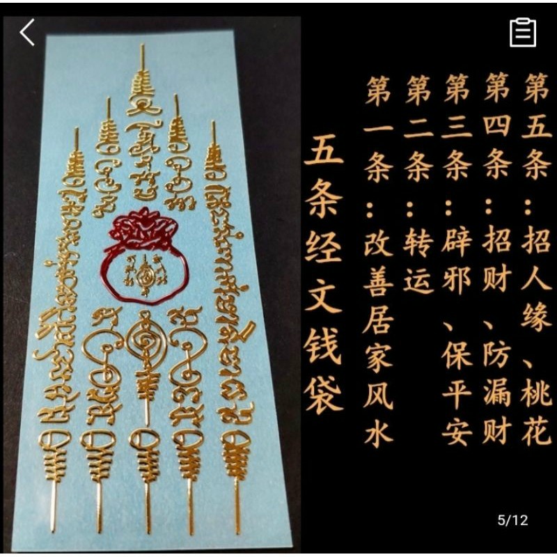 Linh phù TÚI TIỀN ĐỎ + 5 DÒNG KINH THÁI LAN