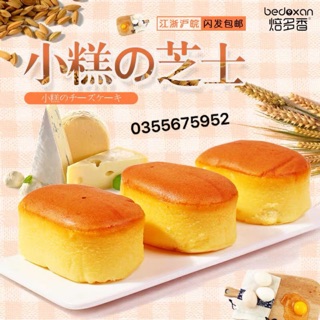 5 CHIẾC BÁNH GATO PHOMAI BƠ TRỨNG HÌNH BẦU DỤC