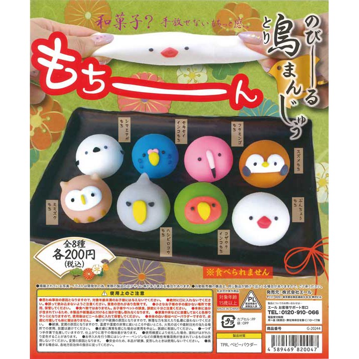 Bộ sưu tập Mô hình Squishy Mochi Manju động vật kèm đĩa 4cm cập nhật thường xuyên HIMECHAN