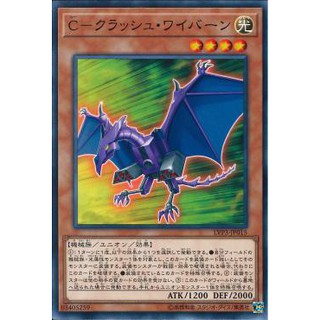 [ Zare Yugioh ] Lá bài thẻ bài LVP3 -JP015 - C-Crush Wyvern