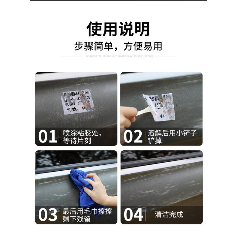 Chai Xịt Tẩy Keo, Sơn, Băng Dính - Vệ Sinh Nhựa Đường - Tẩy keo dán tường, dán sàn nhà Sticker Remover