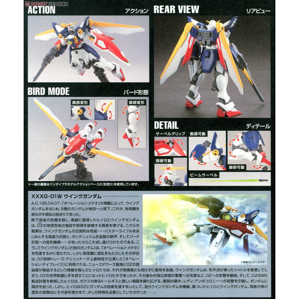 Mô hình Gundam HG XXXG-01W Wing Gundam Bandai 4573102577504