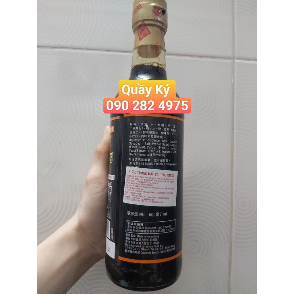 Sốt Hấp Cá Đặc Biệt Amoy 500ml / Nước Hấp Hải Sản/ Seafood Soy Sauce Hongkong Nhập khẩu