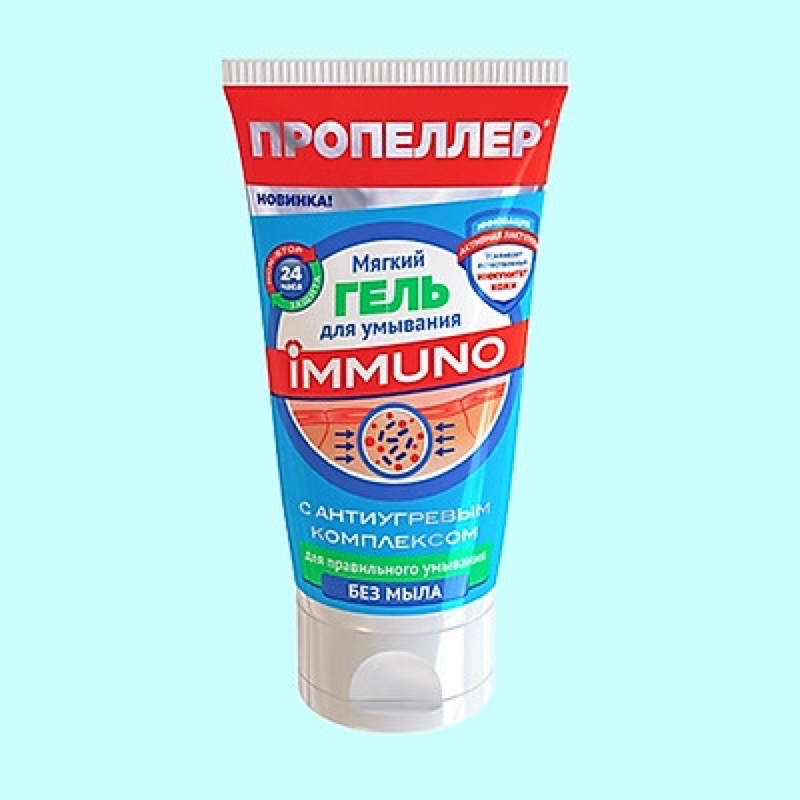 Sữa rửa mặt IMMUNNO 150ml làm giảm mụn đầu đen