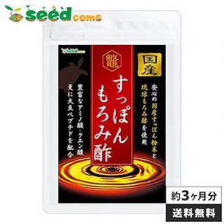 Viên giấm đen suppon moromi 90 ngày