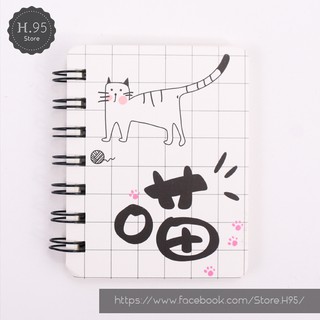 Sổ lò xo mini