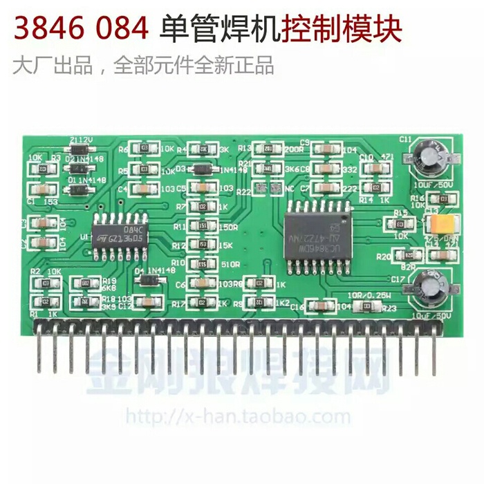 Bo điều khiển , 3525 , 3846 , AG 1367 ,bo xung hồng ký , bo xung lê ghi , bo xung FUMAK