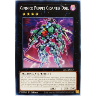 Gimmick Puppet Gigantes Doll |EN| Common