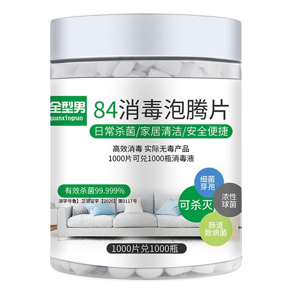 84 Tablet 84 Disinfection Tablet Chlorine Dioxide Effervescent Tablets Tablet Universal Cloth Bleach | BigBuy360 - bigbuy360.vn